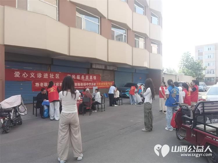 志愿服务进社区健康活动暖人心----介休市敬老协会2026年6月24日走进介休市西关街道汾秀街社区为社区所有老人爱心理发义诊温柔守护每位长者 - 第5张