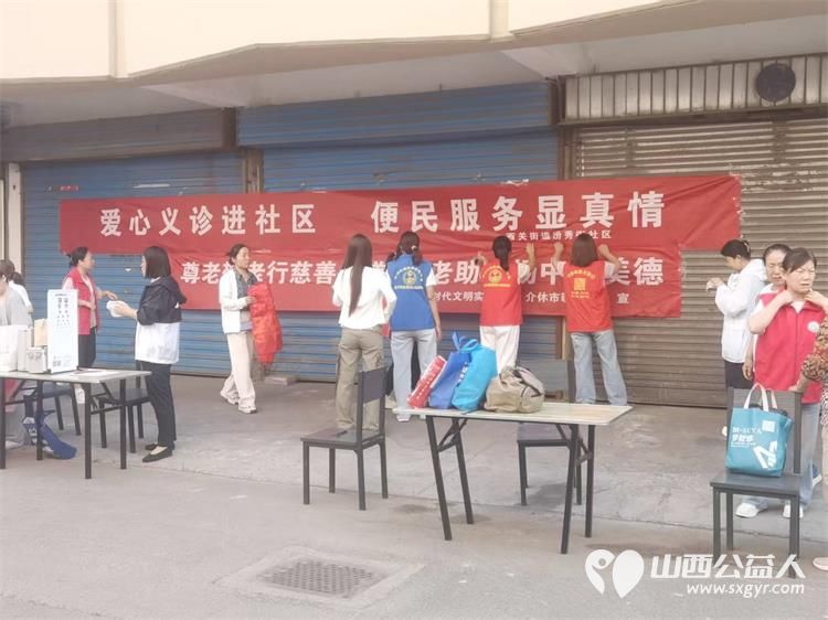 志愿服务进社区健康活动暖人心----介休市敬老协会2026年6月24日走进介休市西关街道汾秀街社区为社区所有老人爱心理发义诊温柔守护每位长者 - 第4张