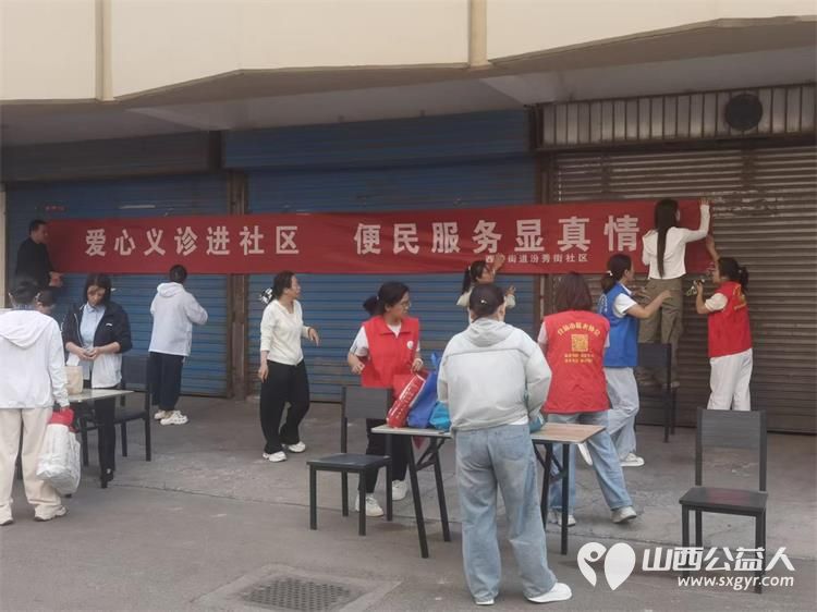 志愿服务进社区健康活动暖人心----介休市敬老协会2026年6月24日走进介休市西关街道汾秀街社区为社区所有老人爱心理发义诊温柔守护每位长者 - 第6张