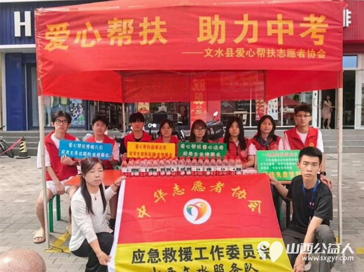 爱心护航中考温情助力逐梦----文水县爱心帮扶志愿者协会多方联动携手聚力在文水二中考点共同开展爱心送考为梦护航中考志愿服务活动助力更多青春梦想扬帆起航 - 第2张