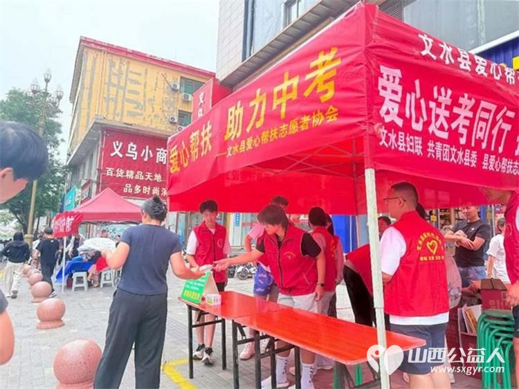 爱心护航中考温情助力逐梦----文水县爱心帮扶志愿者协会多方联动携手聚力在文水二中考点共同开展爱心送考为梦护航中考志愿服务活动助力更多青春梦想扬帆起航 - 第22张