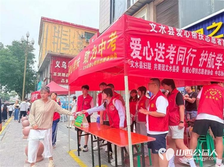 爱心护航中考温情助力逐梦----文水县爱心帮扶志愿者协会多方联动携手聚力在文水二中考点共同开展爱心送考为梦护航中考志愿服务活动助力更多青春梦想扬帆起航 - 第21张