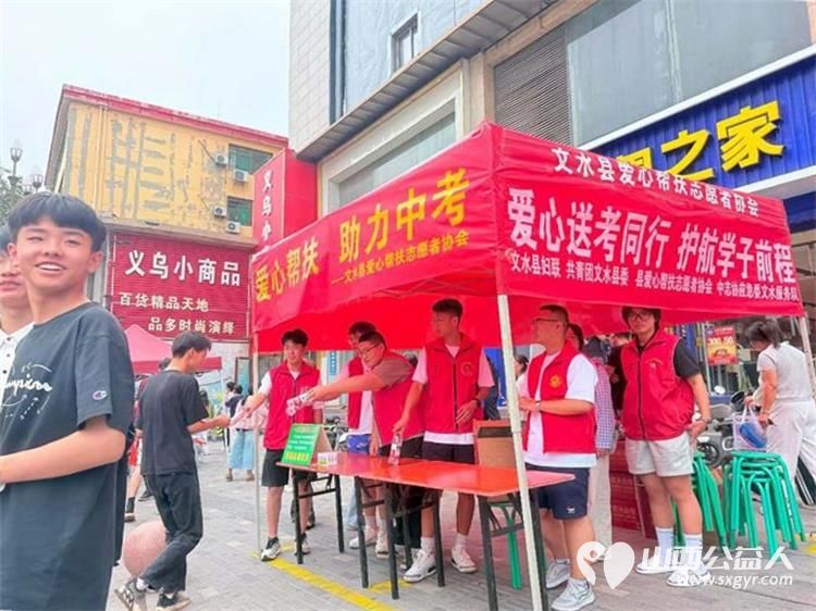 爱心护航中考温情助力逐梦----文水县爱心帮扶志愿者协会多方联动携手聚力在文水二中考点共同开展爱心送考为梦护航中考志愿服务活动助力更多青春梦想扬帆起航 - 第18张
