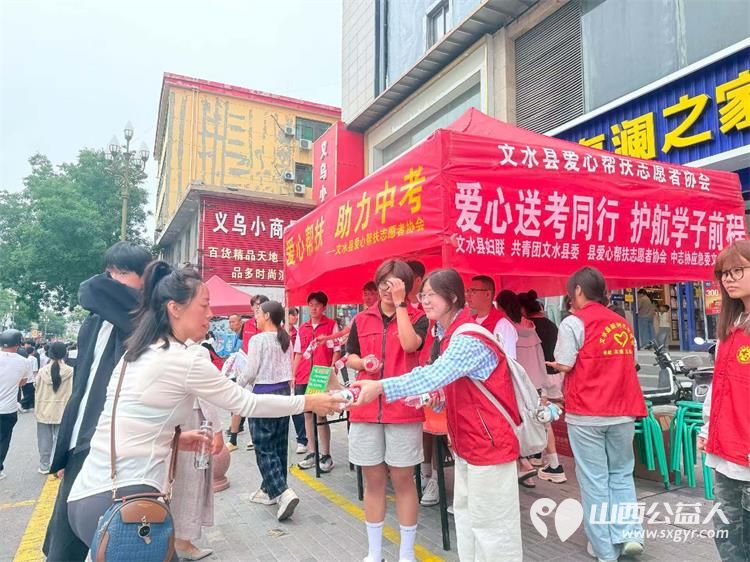 爱心护航中考温情助力逐梦----文水县爱心帮扶志愿者协会多方联动携手聚力在文水二中考点共同开展爱心送考为梦护航中考志愿服务活动助力更多青春梦想扬帆起航 - 第19张
