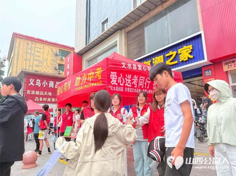 爱心护航中考温情助力逐梦----文水县爱心帮扶志愿者协会多方联动携手聚力在文水二中考点共同开展爱心送考为梦护航中考志愿服务活动助力更多青春梦想扬帆起航 - 第17张