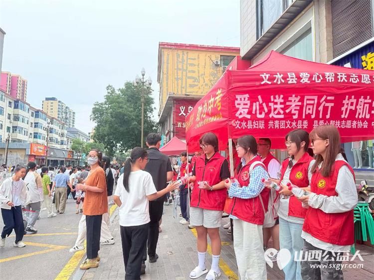 爱心护航中考温情助力逐梦----文水县爱心帮扶志愿者协会多方联动携手聚力在文水二中考点共同开展爱心送考为梦护航中考志愿服务活动助力更多青春梦想扬帆起航 - 第13张