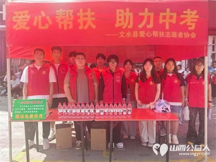 爱心护航中考温情助力逐梦----文水县爱心帮扶志愿者协会多方联动携手聚力在文水二中考点共同开展爱心送考为梦护航中考志愿服务活动助力更多青春梦想扬帆起航 - 第20张
