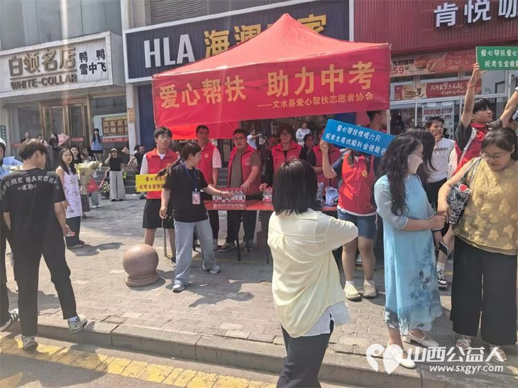 爱心护航中考温情助力逐梦----文水县爱心帮扶志愿者协会多方联动携手聚力在文水二中考点共同开展爱心送考为梦护航中考志愿服务活动助力更多青春梦想扬帆起航 - 第15张