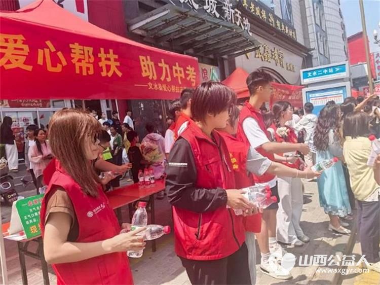 爱心护航中考温情助力逐梦----文水县爱心帮扶志愿者协会多方联动携手聚力在文水二中考点共同开展爱心送考为梦护航中考志愿服务活动助力更多青春梦想扬帆起航 - 第14张