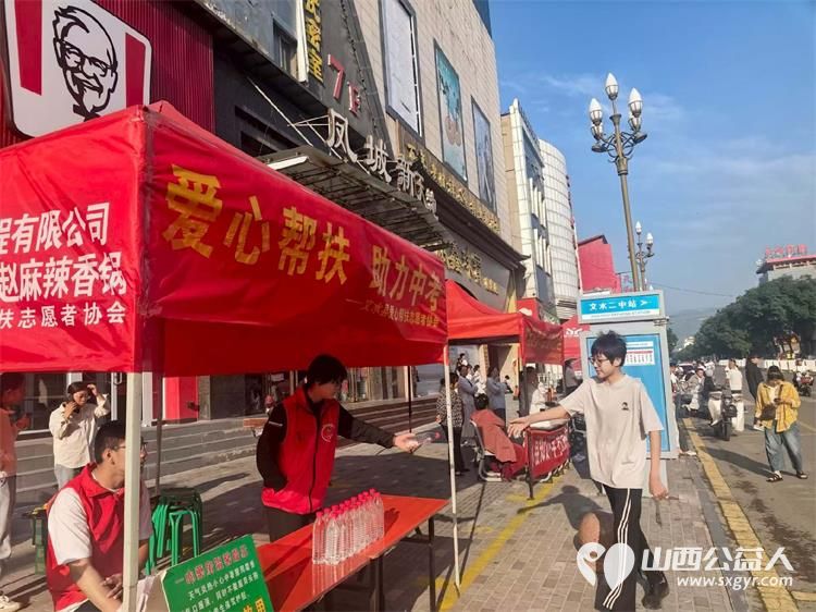 爱心护航中考温情助力逐梦----文水县爱心帮扶志愿者协会多方联动携手聚力在文水二中考点共同开展爱心送考为梦护航中考志愿服务活动助力更多青春梦想扬帆起航 - 第10张
