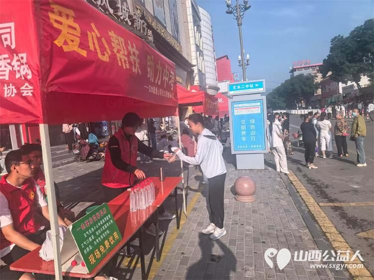 爱心护航中考温情助力逐梦----文水县爱心帮扶志愿者协会多方联动携手聚力在文水二中考点共同开展爱心送考为梦护航中考志愿服务活动助力更多青春梦想扬帆起航 - 第11张