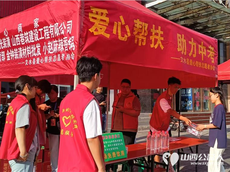 爱心护航中考温情助力逐梦----文水县爱心帮扶志愿者协会多方联动携手聚力在文水二中考点共同开展爱心送考为梦护航中考志愿服务活动助力更多青春梦想扬帆起航 - 第9张