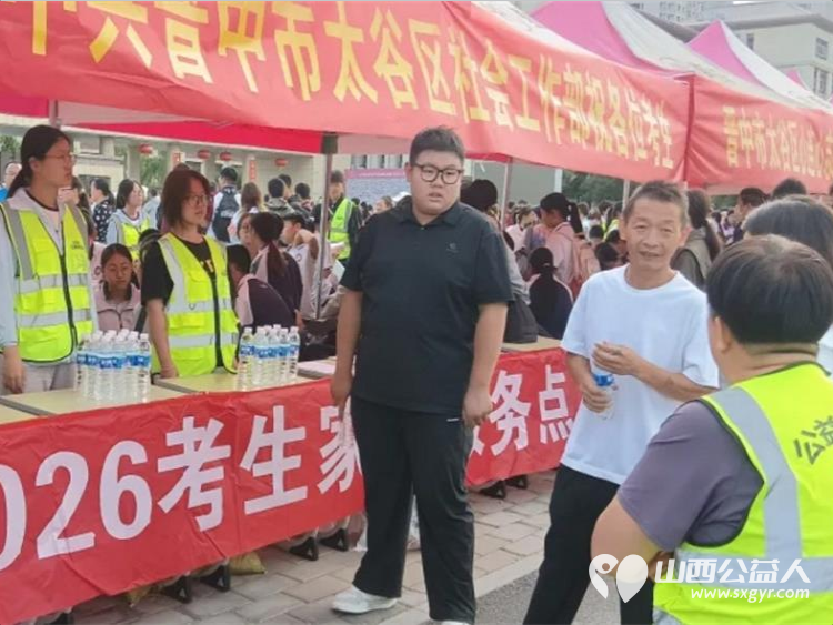 盛夏执光同心筑梦志愿护航中考----晋中市太谷区心连心志愿者守护少年逐梦之路奔赴太谷中学中考考点开展为期三天的爱心助考志愿服务活动 - 第13张