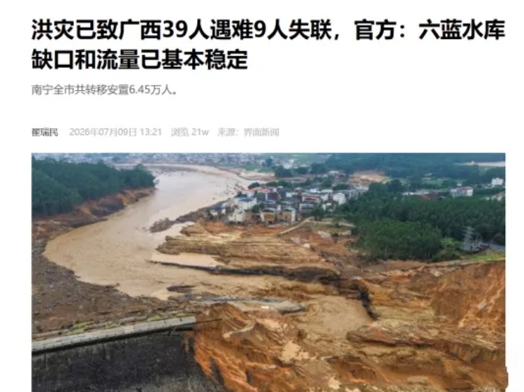 风雨同舟援八桂微光成炬照初心----太原致远实验中学高中团支部书记兼学习委员孙佳怡同学青春奉献送温暖驰援广西洪涝灾区 - 第2张 - 山西公益人 风雨同舟援八桂微光成炬照初心----太原致远实验中学高中团支部书记兼学习委员孙佳怡同学青春奉献送温暖驰援广西洪涝灾区 - 第2张