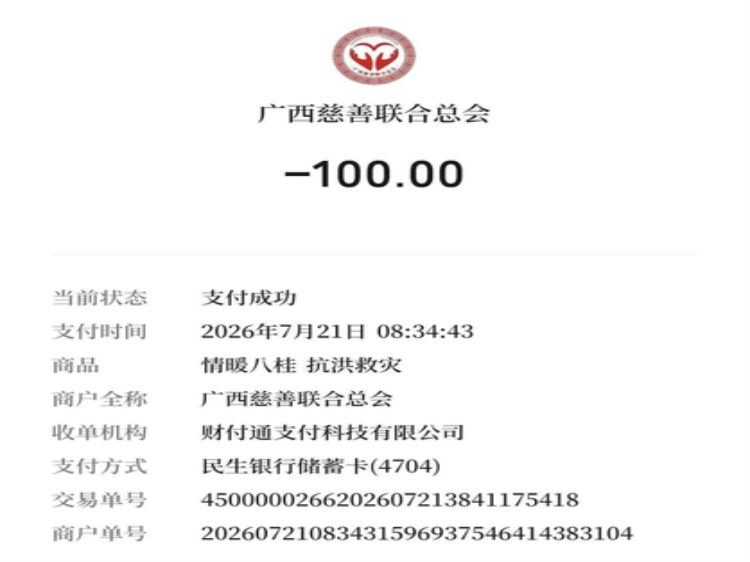 风雨同舟援八桂微光成炬照初心----太原致远实验中学高中团支部书记兼学习委员孙佳怡同学青春奉献送温暖驰援广西洪涝灾区 - 第3张 - 山西公益人 风雨同舟援八桂微光成炬照初心----太原致远实验中学高中团支部书记兼学习委员孙佳怡同学青春奉献送温暖驰援广西洪涝灾区 - 第3张