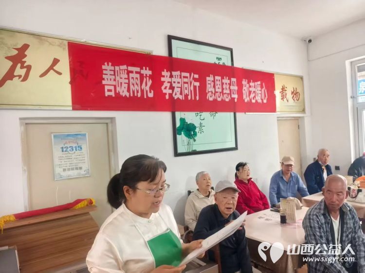 粽香杏甜敬父恩雨花斋里暖意浓----长治市小雨点公益志愿者协会情系雨花斋二部父亲节特别活动与爱心人士共同为这里的老年家人们送上了一份特别的节日关怀 - 第6张 - 山西公益人 粽香杏甜敬父恩雨花斋里暖意浓----长治市小雨点公益志愿者协会情系雨花斋二部父亲节特别活动与爱心人士共同为这里的老年家人们送上了一份特别的节日关怀 - 第6张