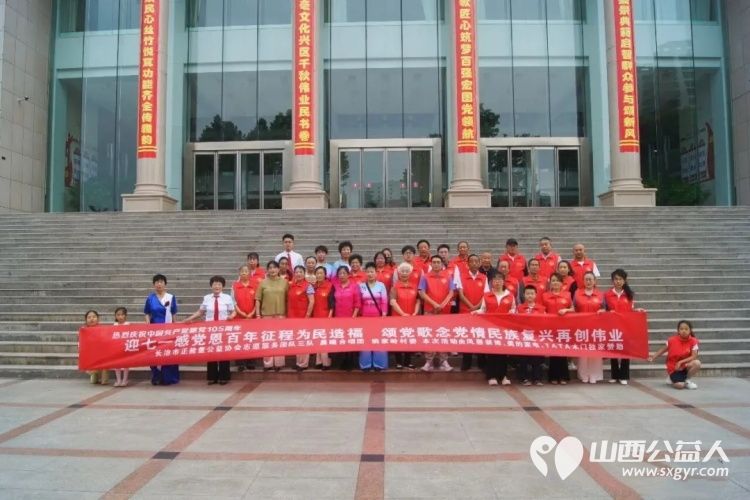 迎七一感党恩百年征程为民造福颂党歌念党情民族复兴再创伟业----长治正能量公益协会志愿服务团队三队联手屯留区晨曦合唱团在屯留区姚家岭村举办歌颂伟大的党文艺演出活动 - 第2张