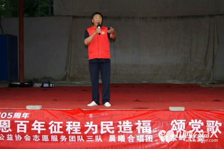 迎七一感党恩百年征程为民造福颂党歌念党情民族复兴再创伟业----长治正能量公益协会志愿服务团队三队联手屯留区晨曦合唱团在屯留区姚家岭村举办歌颂伟大的党文艺演出活动 - 第20张