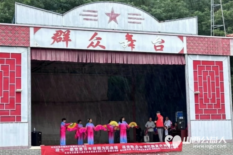 迎七一感党恩百年征程为民造福颂党歌念党情民族复兴再创伟业----长治正能量公益协会志愿服务团队三队联手屯留区晨曦合唱团在屯留区姚家岭村举办歌颂伟大的党文艺演出活动 - 第8张