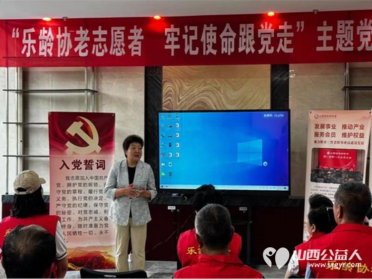 庆祝中国共产党成立105周年山西省老龄协会党课乐龄协老志愿者牢记使命跟党走 - 第2张 - 山西公益人 庆祝中国共产党成立105周年山西省老龄协会党课乐龄协老志愿者牢记使命跟党走 - 第2张