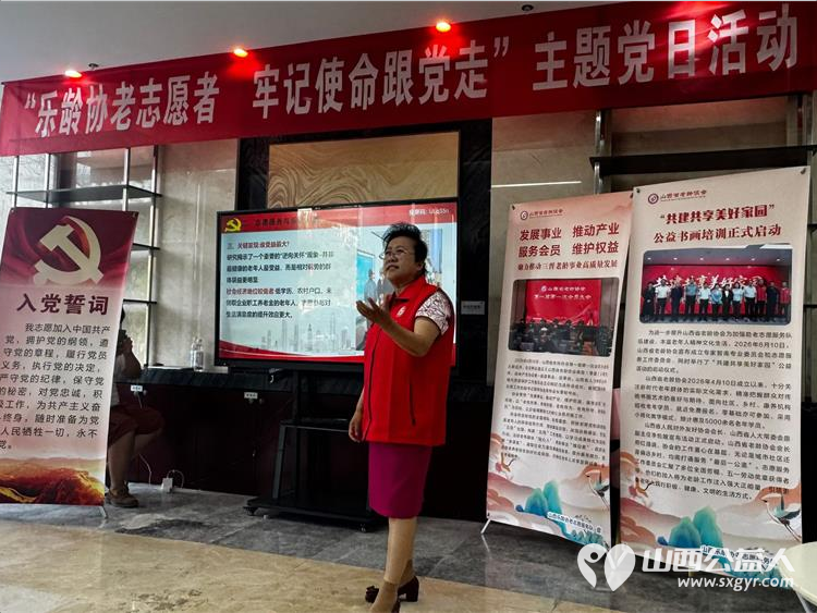 庆祝中国共产党成立105周年山西省老龄协会党课乐龄协老志愿者牢记使命跟党走 - 第3张 - 山西公益人 庆祝中国共产党成立105周年山西省老龄协会党课乐龄协老志愿者牢记使命跟党走 - 第3张
