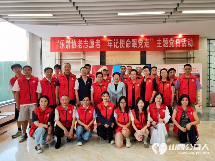 庆祝中国共产党成立105周年山西省老龄协会党课乐龄协老志愿者牢记使命跟党走 - 第1张 - 山西公益人 庆祝中国共产党成立105周年山西省老龄协会党课乐龄协老志愿者牢记使命跟党走 - 第1张