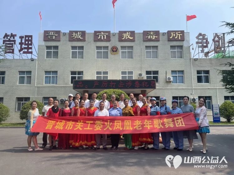 国际禁毒日----晋城市为老服务协会组织庆祝建党105周年暨红军长征胜利90周年文艺汇演以文艺传力量回望红色征程筑牢禁毒防线 - 第4张 - 山西公益人 国际禁毒日----晋城市为老服务协会组织庆祝建党105周年暨红军长征胜利90周年文艺汇演以文艺传力量回望红色征程筑牢禁毒防线 - 第4张