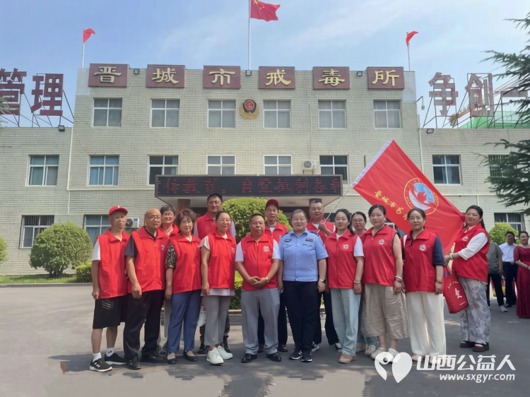 国际禁毒日----晋城市为老服务协会组织庆祝建党105周年暨红军长征胜利90周年文艺汇演以文艺传力量回望红色征程筑牢禁毒防线 - 第2张 - 山西公益人 国际禁毒日----晋城市为老服务协会组织庆祝建党105周年暨红军长征胜利90周年文艺汇演以文艺传力量回望红色征程筑牢禁毒防线 - 第2张