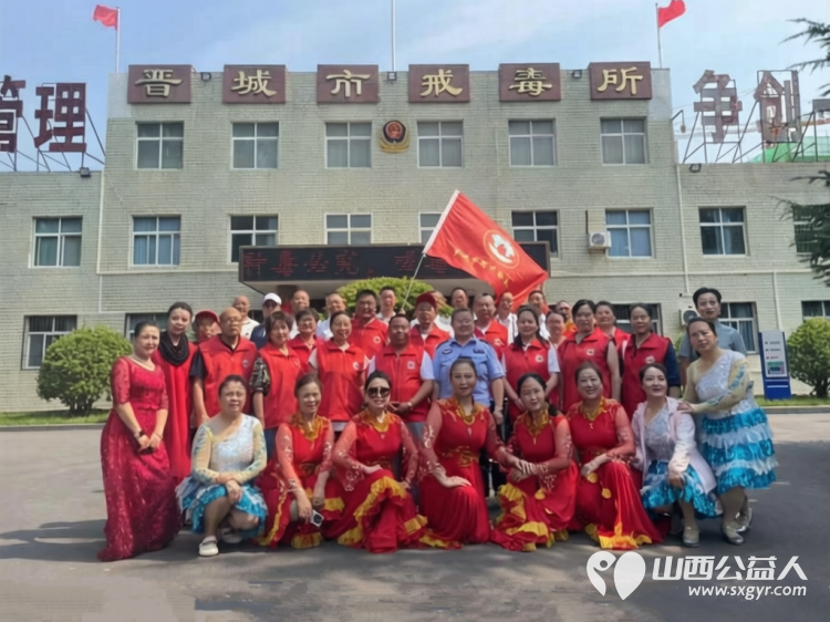国际禁毒日----晋城市为老服务协会组织庆祝建党105周年暨红军长征胜利90周年文艺汇演以文艺传力量回望红色征程筑牢禁毒防线 - 第1张 - 山西公益人 国际禁毒日----晋城市为老服务协会组织庆祝建党105周年暨红军长征胜利90周年文艺汇演以文艺传力量回望红色征程筑牢禁毒防线 - 第1张