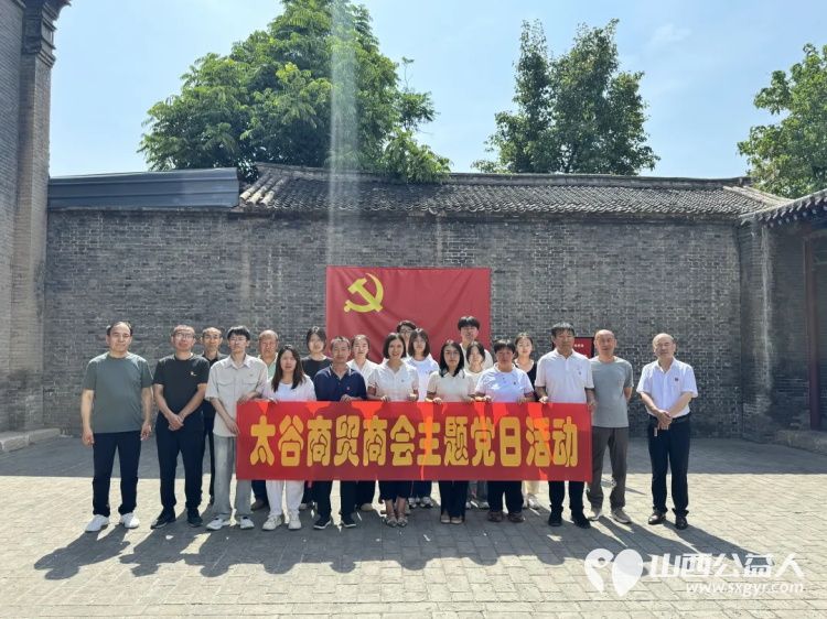 寻访铭贤红色足迹联建聚力践行初心使命丨太谷区心连心志愿者协会党支部、太谷区商贸商会党支部携手走进山西农大铭贤学校旧址第一支部主题党日活动献礼建党105周年 - 第2张