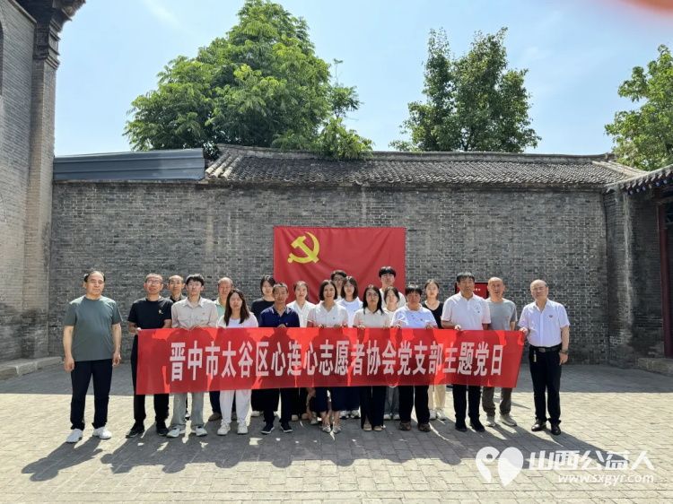寻访铭贤红色足迹联建聚力践行初心使命丨太谷区心连心志愿者协会党支部、太谷区商贸商会党支部携手走进山西农大铭贤学校旧址第一支部主题党日活动献礼建党105周年 - 第1张
