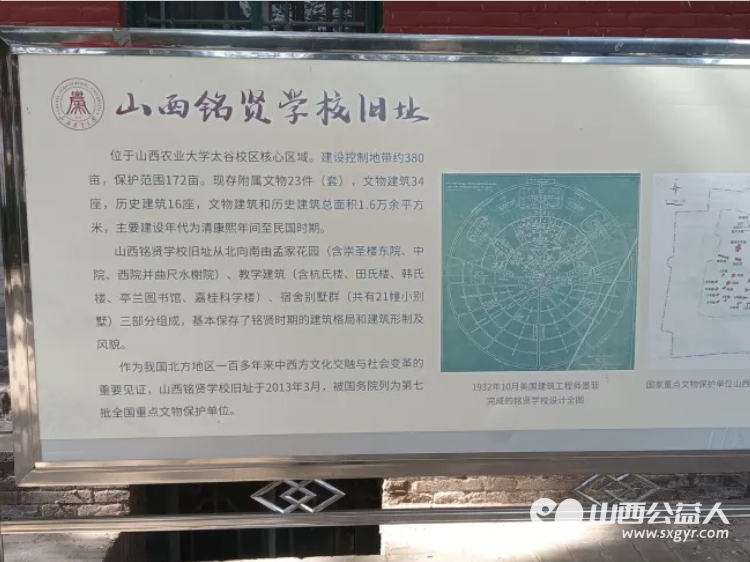 寻访铭贤红色足迹联建聚力践行初心使命丨太谷区心连心志愿者协会党支部、太谷区商贸商会党支部携手走进山西农大铭贤学校旧址第一支部主题党日活动献礼建党105周年 - 第10张