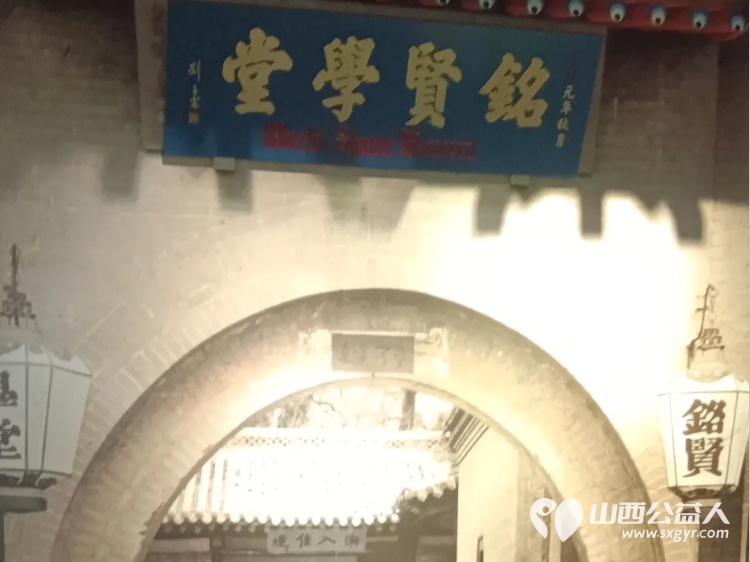 寻访铭贤红色足迹联建聚力践行初心使命丨太谷区心连心志愿者协会党支部、太谷区商贸商会党支部携手走进山西农大铭贤学校旧址第一支部主题党日活动献礼建党105周年 - 第13张