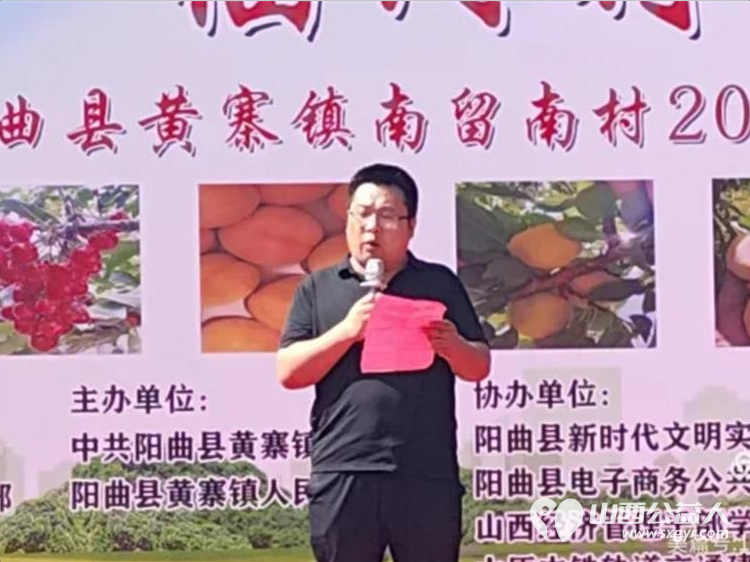 食安田头抓受益你我他 眼望丰收景白水杏儿香----太原学花志愿服务中心走进阳曲县南留南村举办医疗法律志愿进乡村现场义诊宣传活动为南留南村第二届采摘节赋能助力加油 - 第7张 - 山西公益人 食安田头抓受益你我他 眼望丰收景白水杏儿香----太原学花志愿服务中心走进阳曲县南留南村举办医疗法律志愿进乡村现场义诊宣传活动为南留南村第二届采摘节赋能助力加油 - 第7张