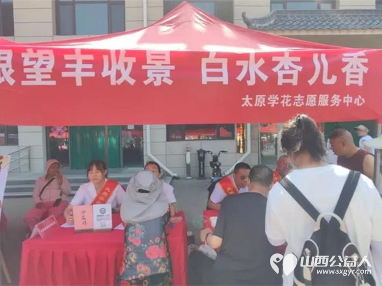 食安田头抓受益你我他 眼望丰收景白水杏儿香----太原学花志愿服务中心走进阳曲县南留南村举办医疗法律志愿进乡村现场义诊宣传活动为南留南村第二届采摘节赋能助力加油 - 第13张 - 山西公益人 食安田头抓受益你我他 眼望丰收景白水杏儿香----太原学花志愿服务中心走进阳曲县南留南村举办医疗法律志愿进乡村现场义诊宣传活动为南留南村第二届采摘节赋能助力加油 - 第13张
