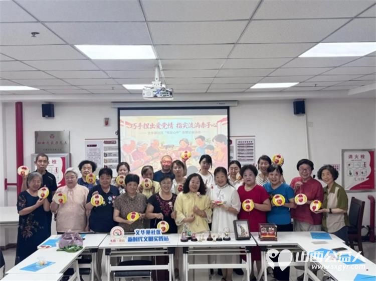 巧手捏出爱党情指尖流淌赤子心----太原市文华苑社区举办面塑公益活动以面塑艺术为载体传递红色正能量的暖心之举在点滴活动中凝聚起奋进新时代的温暖力量 - 第1张 - 山西公益人 巧手捏出爱党情指尖流淌赤子心----太原市文华苑社区举办面塑公益活动以面塑艺术为载体传递红色正能量的暖心之举在点滴活动中凝聚起奋进新时代的温暖力量 - 第1张