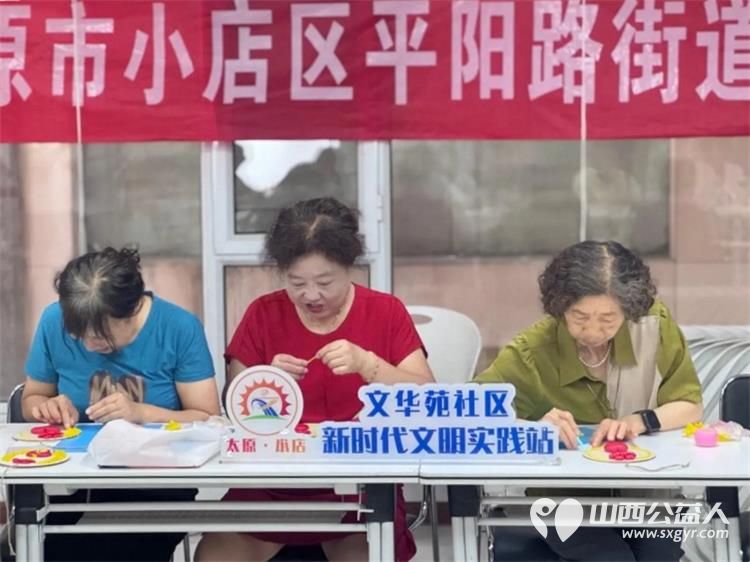 巧手捏出爱党情指尖流淌赤子心----太原市文华苑社区举办面塑公益活动以面塑艺术为载体传递红色正能量的暖心之举在点滴活动中凝聚起奋进新时代的温暖力量 - 第4张 - 山西公益人 巧手捏出爱党情指尖流淌赤子心----太原市文华苑社区举办面塑公益活动以面塑艺术为载体传递红色正能量的暖心之举在点滴活动中凝聚起奋进新时代的温暖力量 - 第4张
