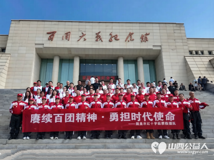 赓续百团精神勇担时代使命----阳泉市红十字纵擎救援队开展红色教育主题活动组织队员前往狮脑山百团大战纪念碑景区缅怀革命先烈传承奋斗精神淬炼救援初心 - 第1张