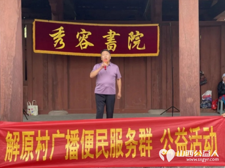 忻府区广播服务群志愿队和秀容书院志愿服务队庆七一饮水思源红心向党公益活动在秀容书院圆满举行为党的生日献上了一份真挚的贺礼 - 第13张 - 山西公益人 忻府区广播服务群志愿队和秀容书院志愿服务队庆七一饮水思源红心向党公益活动在秀容书院圆满举行为党的生日献上了一份真挚的贺礼 - 第13张