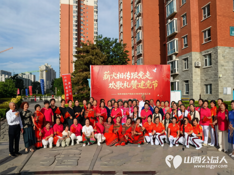 薪火相传跟党走欢歌礼赞建党节----太原市滨东花园小区举办庆七一文艺汇演活动用精彩纷呈的文艺节目为党的生日献上真挚祝福 - 第1张 - 山西公益人 薪火相传跟党走欢歌礼赞建党节----太原市滨东花园小区举办庆七一文艺汇演活动用精彩纷呈的文艺节目为党的生日献上真挚祝福 - 第1张
