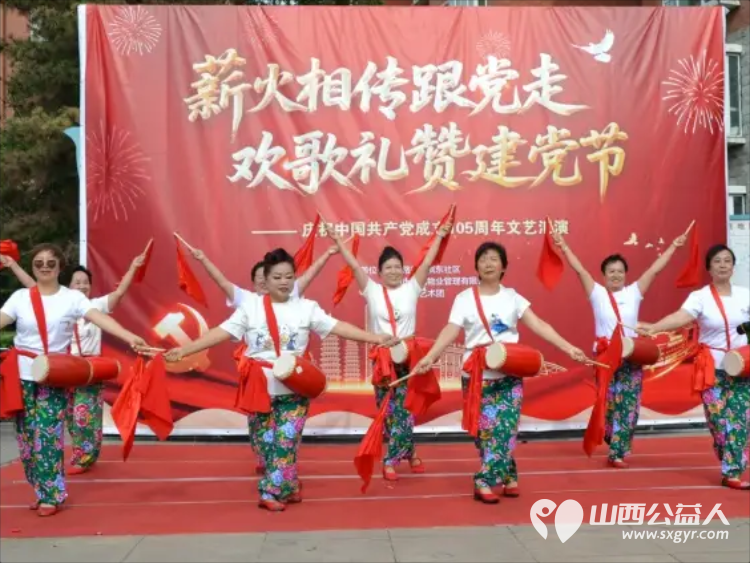 薪火相传跟党走欢歌礼赞建党节----太原市滨东花园小区举办庆七一文艺汇演活动用精彩纷呈的文艺节目为党的生日献上真挚祝福 - 第12张 - 山西公益人 薪火相传跟党走欢歌礼赞建党节----太原市滨东花园小区举办庆七一文艺汇演活动用精彩纷呈的文艺节目为党的生日献上真挚祝福 - 第12张