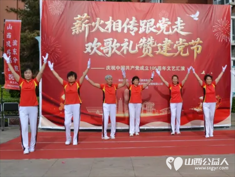 薪火相传跟党走欢歌礼赞建党节----太原市滨东花园小区举办庆七一文艺汇演活动用精彩纷呈的文艺节目为党的生日献上真挚祝福 - 第6张 - 山西公益人 薪火相传跟党走欢歌礼赞建党节----太原市滨东花园小区举办庆七一文艺汇演活动用精彩纷呈的文艺节目为党的生日献上真挚祝福 - 第6张
