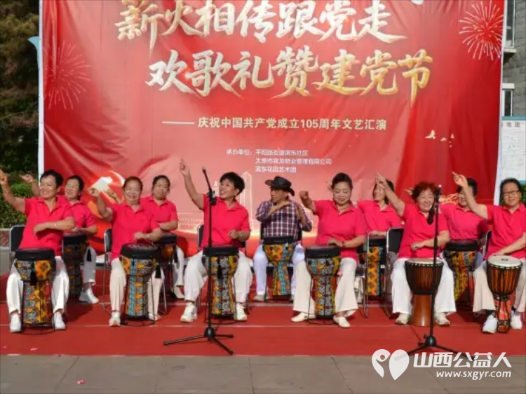 薪火相传跟党走欢歌礼赞建党节----太原市滨东花园小区举办庆七一文艺汇演活动用精彩纷呈的文艺节目为党的生日献上真挚祝福 - 第5张 - 山西公益人 薪火相传跟党走欢歌礼赞建党节----太原市滨东花园小区举办庆七一文艺汇演活动用精彩纷呈的文艺节目为党的生日献上真挚祝福 - 第5张