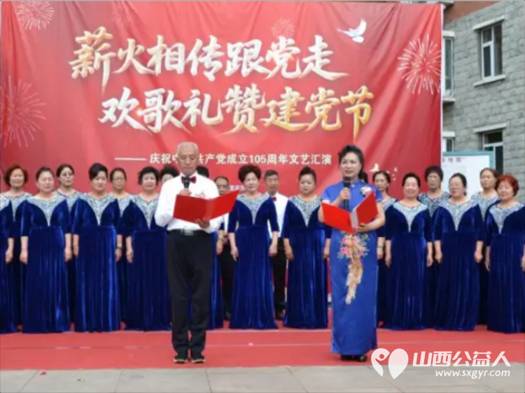 薪火相传跟党走欢歌礼赞建党节----太原市滨东花园小区举办庆七一文艺汇演活动用精彩纷呈的文艺节目为党的生日献上真挚祝福 - 第3张 - 山西公益人 薪火相传跟党走欢歌礼赞建党节----太原市滨东花园小区举办庆七一文艺汇演活动用精彩纷呈的文艺节目为党的生日献上真挚祝福 - 第3张
