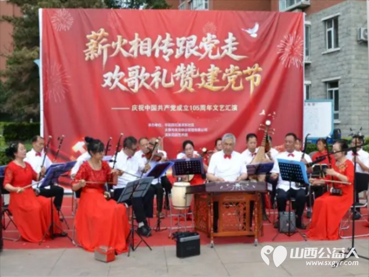 薪火相传跟党走欢歌礼赞建党节----太原市滨东花园小区举办庆七一文艺汇演活动用精彩纷呈的文艺节目为党的生日献上真挚祝福 - 第4张 - 山西公益人 薪火相传跟党走欢歌礼赞建党节----太原市滨东花园小区举办庆七一文艺汇演活动用精彩纷呈的文艺节目为党的生日献上真挚祝福 - 第4张