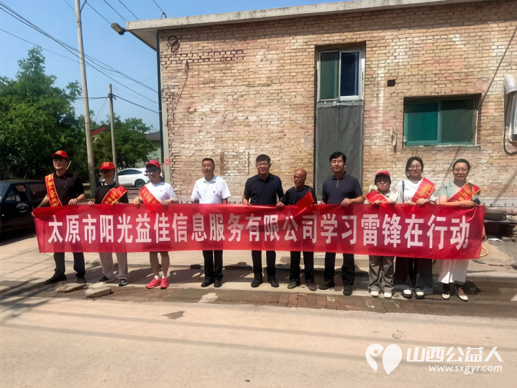 党建引领聚爱心情暖老兵庆七一 太原市阳光益佳信息服务有限公司举办七一主题拥军优属公益慰问活动向清徐县40余名军烈属优抚对象送上暖心慰问物资与真挚关怀 - 第1张 - 山西公益人 党建引领聚爱心情暖老兵庆七一 太原市阳光益佳信息服务有限公司举办七一主题拥军优属公益慰问活动向清徐县40余名军烈属优抚对象送上暖心慰问物资与真挚关怀 - 第1张