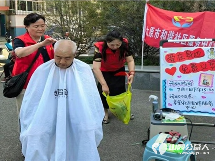 庆七一践初心暖民心献大爱----太原市和谐社区联合赵海生雷锋团在享堂社区开展公益义剪爱心蔬菜慰问活动为辖区老人残疾及困难家庭送上节日温暖 - 第5张 - 山西公益人 庆七一践初心暖民心献大爱----太原市和谐社区联合赵海生雷锋团在享堂社区开展公益义剪爱心蔬菜慰问活动为辖区老人残疾及困难家庭送上节日温暖 - 第5张