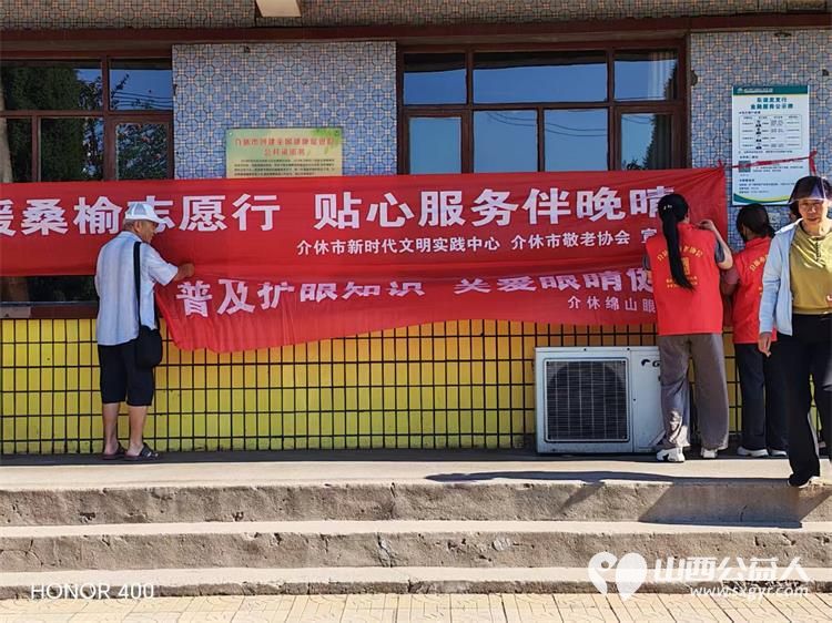 介休市敬老协会敬老爱老助老活动2026年7月4日走进连福镇东杨屯村为老人提供爱心理发体检等服务坚持协会宗旨惠及我市老年人 - 第5张