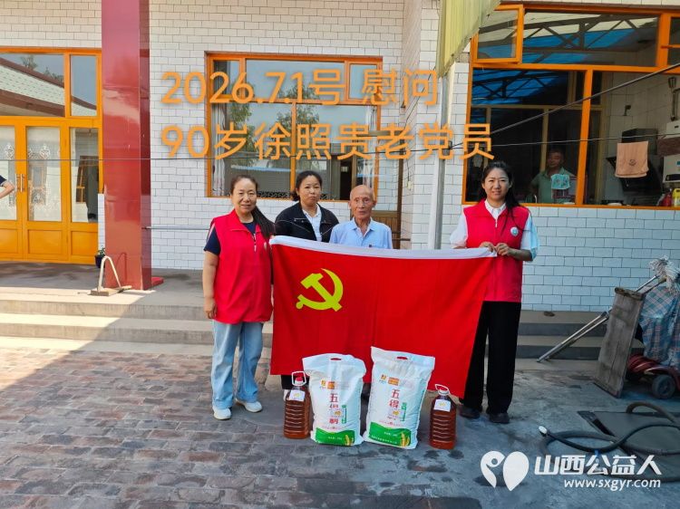 红心向党暖桑榆敬老志愿献礼七一 介休市敬老协会前往义安镇开展走访慰问看望高龄困难老党员送上慰问物资与节日祝福详细询问老人身体状况和生活所需倾听他们的心声 - 第6张