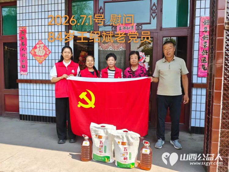 红心向党暖桑榆敬老志愿献礼七一 介休市敬老协会前往义安镇开展走访慰问看望高龄困难老党员送上慰问物资与节日祝福详细询问老人身体状况和生活所需倾听他们的心声 - 第5张